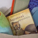 Bookhome By Greece * Éjo